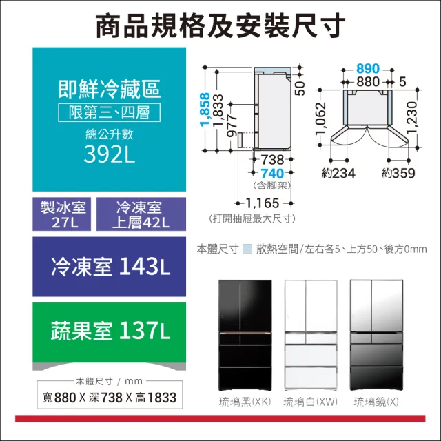 【HITACHI 日立】741L 變頻日製六門冰箱(RZXC740KJ-X)
