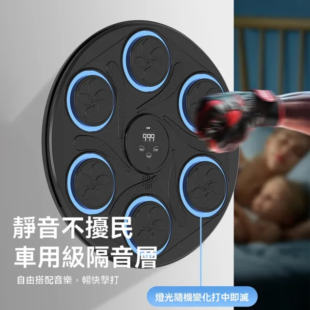 【ANTIAN】智能藍牙音樂拳擊靶 六靶位散打訓練器 RGB動態打拳器 壁掛拳擊訓練靶 搏擊打拳機