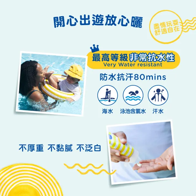 【Mustela 慕之恬廊】高效全護防曬乳SPF50+ 40mlX3(嬰兒防曬 寶寶防曬 新生兒/孕婦適用)