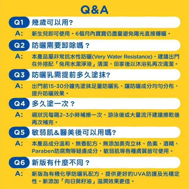 【Mustela 慕之恬廊】高效全護防曬乳SPF50+ 40mlX3(嬰兒防曬 寶寶防曬 新生兒/孕婦適用)