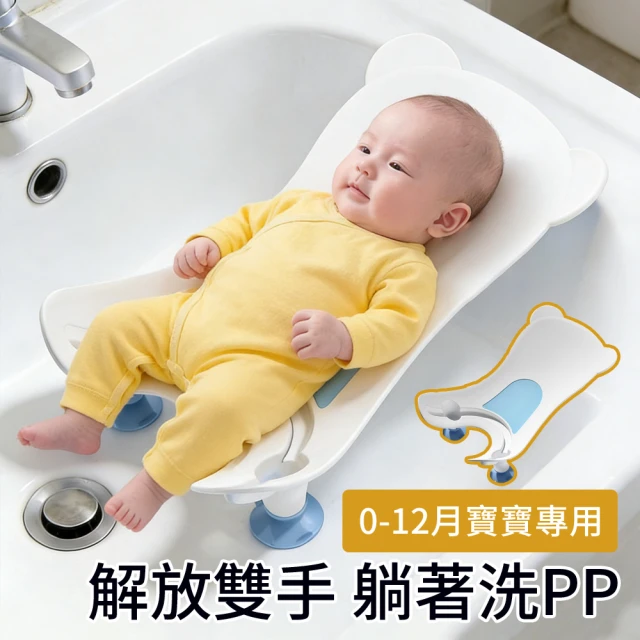 嬰兒浴盆
