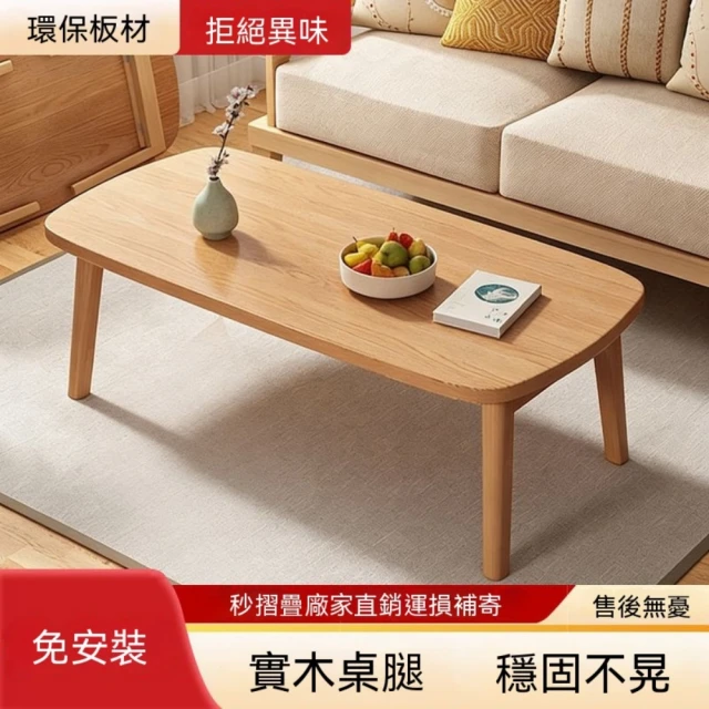 折疊矮桌