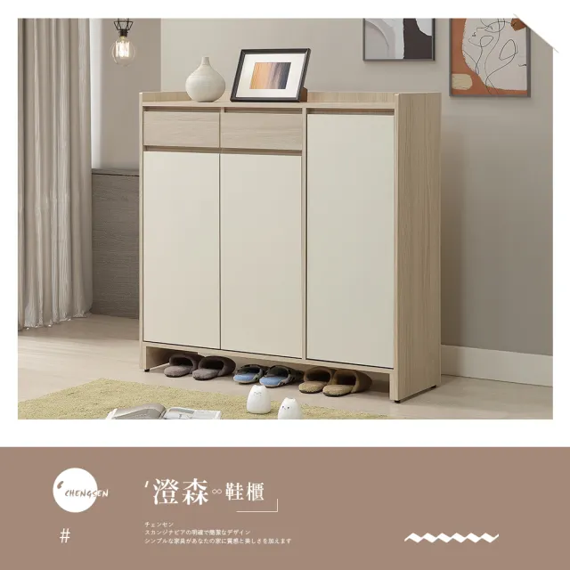 【時尚屋】[ZZ25]澄森4尺鞋櫃ZZ25-264 (台灣製/免組裝/鞋櫃)