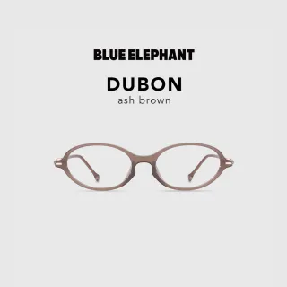 【BLUE ELEPHANT】DUBON ash brown MAIN一般款式 抗藍光眼鏡 鏡框 附盒 官方旗艦店