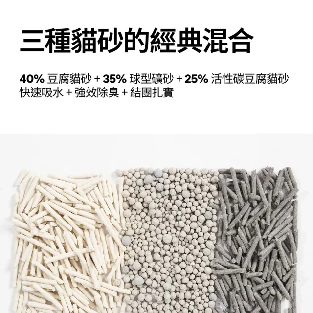 【pidan】混合貓砂 三合一活性碳版 豆腐砂加礦砂 超值4桶裝(40%純豆腐砂、35%球形礦砂、25%活性碳豆腐砂)
