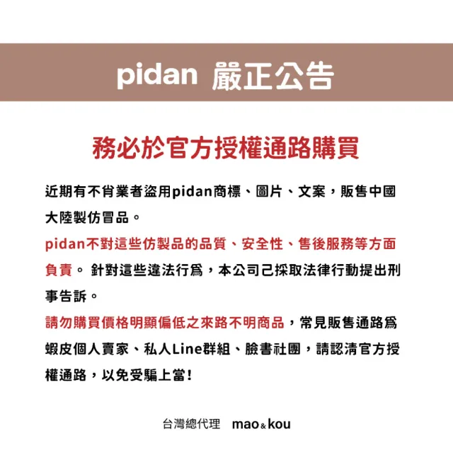 【pidan】混合貓砂 三合一活性碳版 豆腐砂加礦砂 超值4桶裝(40%純豆腐砂、35%球形礦砂、25%活性碳豆腐砂)