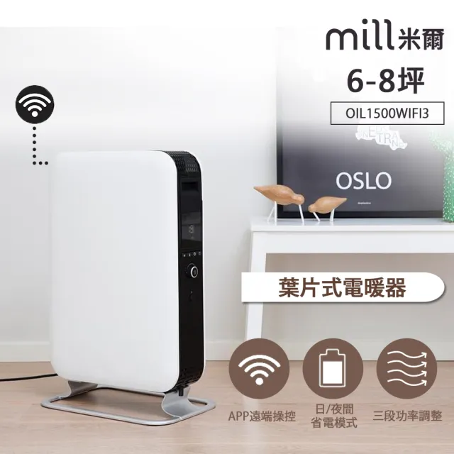 【2026】葉片式電暖器推薦10款高評價人氣品牌排行榜 | BALIMAN情報局
