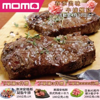 【勝崎生鮮】紐西蘭PS嫩肩牛排20片組(100g&plusmn;10% / 1片)