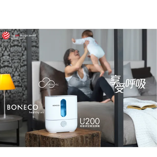 【BONECO】奈米超潤加濕香氛機(U200)