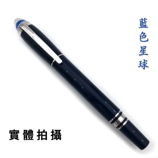 【MONTBLANC 萬寶龍】星際行者藍色星球系列珍貴樹脂細字筆125291(MB132440)