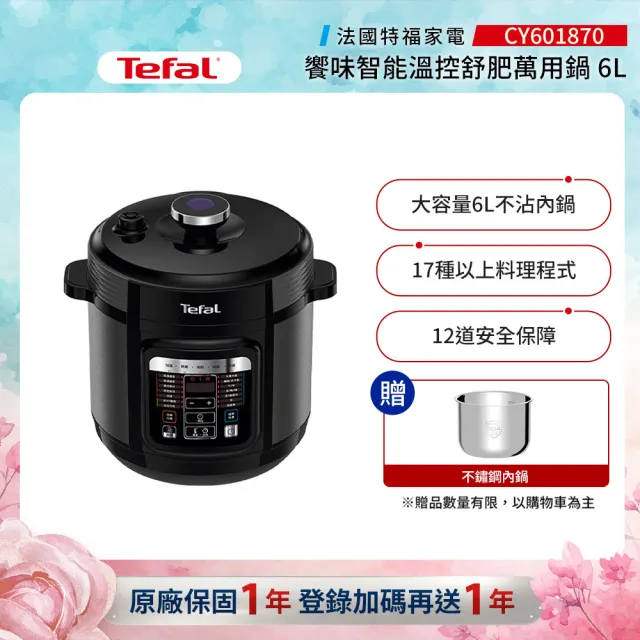 【2026】萬用鍋推薦ptt》10款高評價人氣品牌排行榜 | 好吃美食的八里人