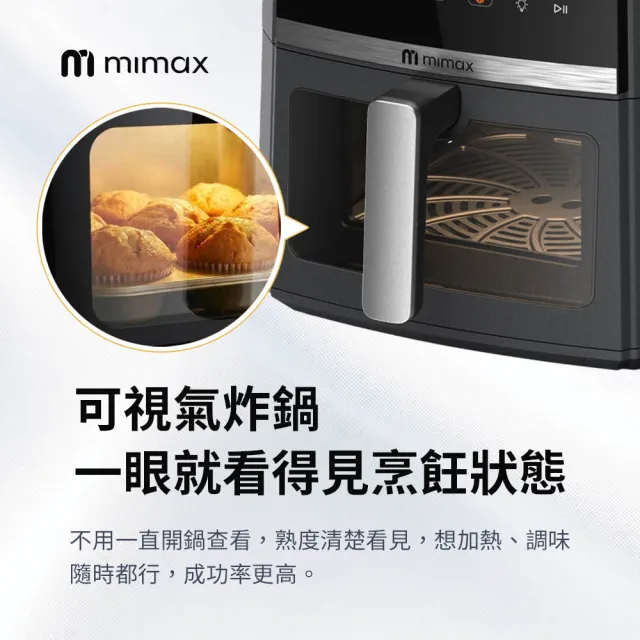 【mimax 米覓】多功能蒸氣氣炸鍋8L