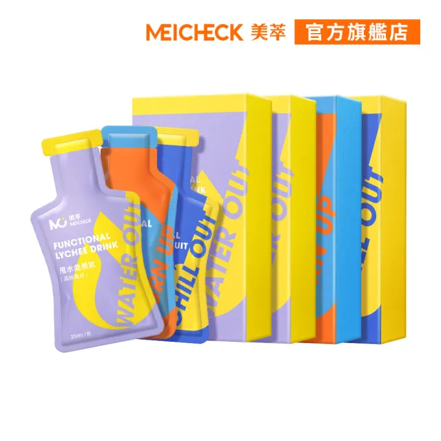 【MEICHECK 美萃】曲羨飲系列-任選四盒（10入/盒）(纖燃飲/甩水飲/桑桑飲)