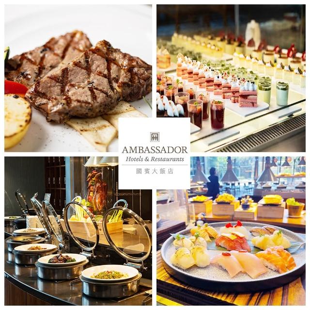 【新竹國賓大飯店】5/20限搶!八方燴西餐廳★平日下午茶吃到飽