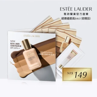 【Estee Lauder 雅詩蘭黛】粉持久極致完美持妝粉底SPF10/PA++試色體驗組(新版粉持久1mlx5+乖乖乳1ml)
