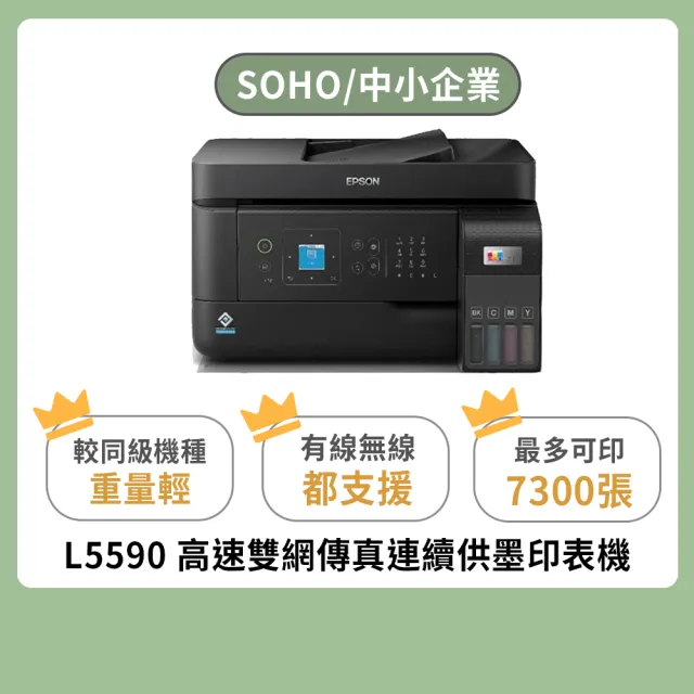 【2026必買】連續供墨印表機終極推薦清單 | BALIMAN情報局