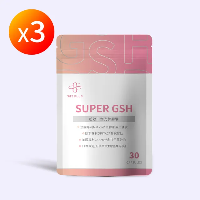 小姐365 PLUS-超效白金光膠囊3包超值組