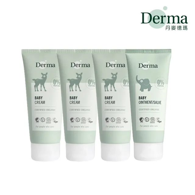 【Derma 丹麥德瑪】寶寶護理四入組(寶寶超值組 乳液 屁屁膏 彌月禮盒 輕便旅行組 寶寶超值組)
