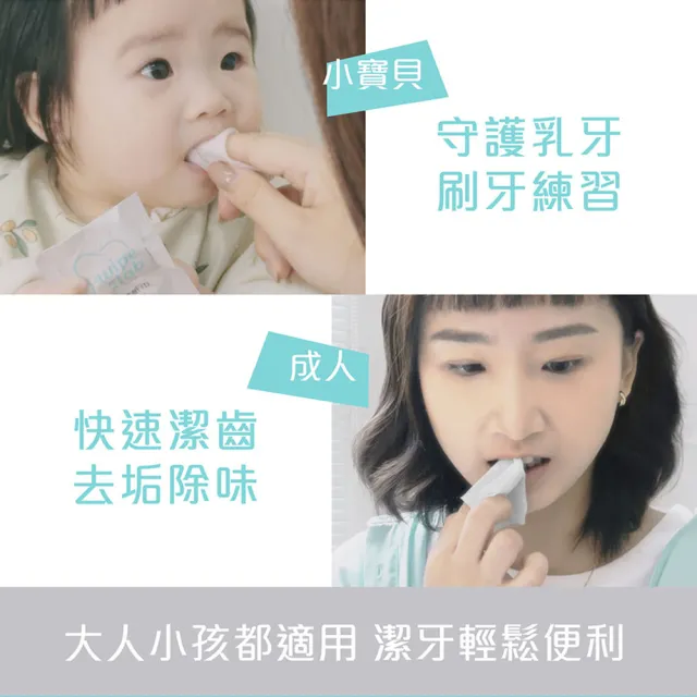 【CSD 中衛】W博拭 潔牙濕紙巾-3盒入(30包/盒)