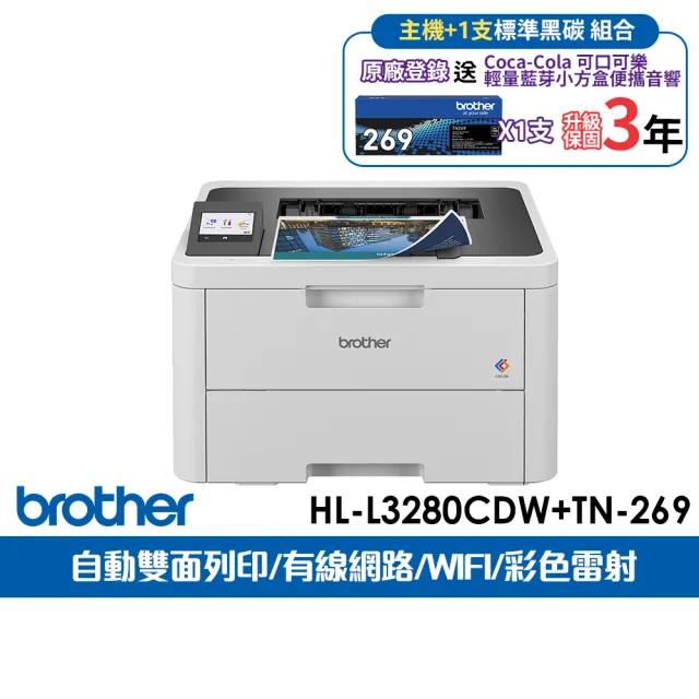 【2026】彩色雷射印表機推薦ptt》10款高評價人氣品牌排行榜 | BALIMAN情報局