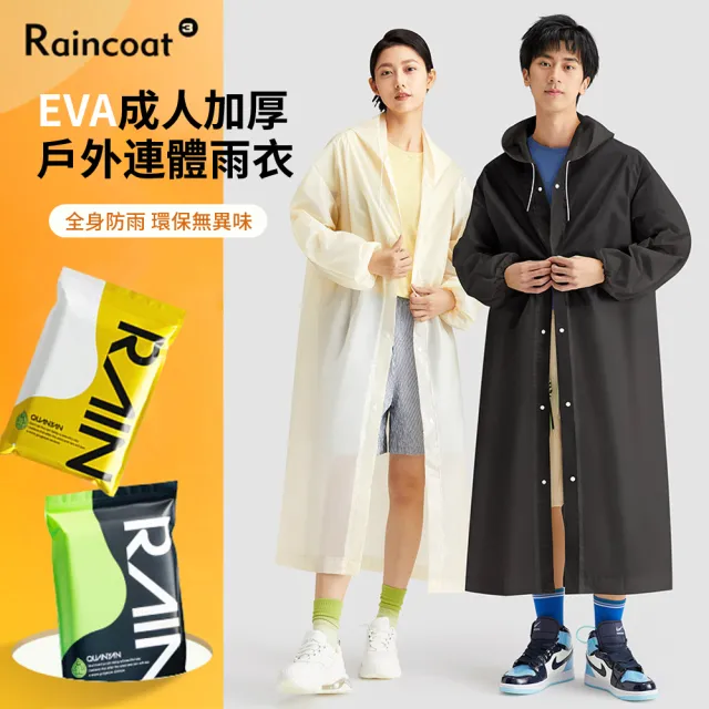 【2026】連身式雨衣推薦｜10款高評價人氣品牌排行榜 | BALIMAN情報局