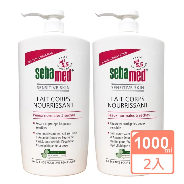 【SEBAMED】抗乾敏保濕乳液1000ml*2入(抗乾敏 法國限定版)