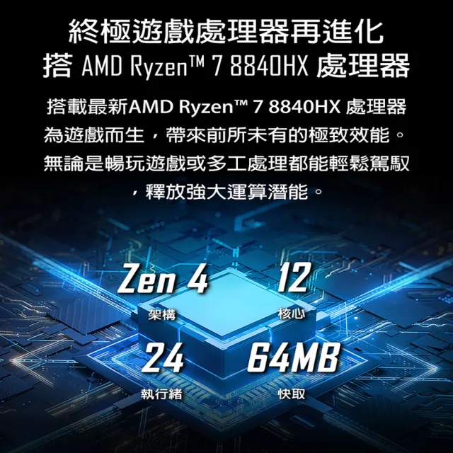 升級32G★【MSI 微星】16吋R7-8840HX RTX5060 AI電競筆電(Crosshair A16 HX/16G/1T/W11/D8WFKG-099TW)