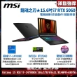 【MSI 微星】15.6吋 i7 RTX5060 8GB電競筆電(Katana 15 HX/i7-14700HX/16G/1TB SSD/Win11/B14WFK-689TW)