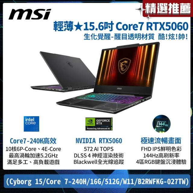 msi筆電