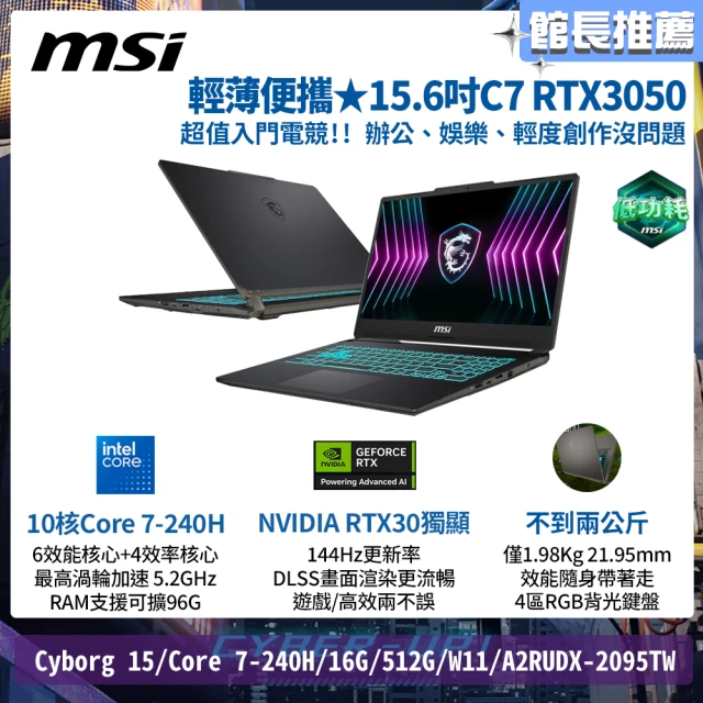 微星電競筆電