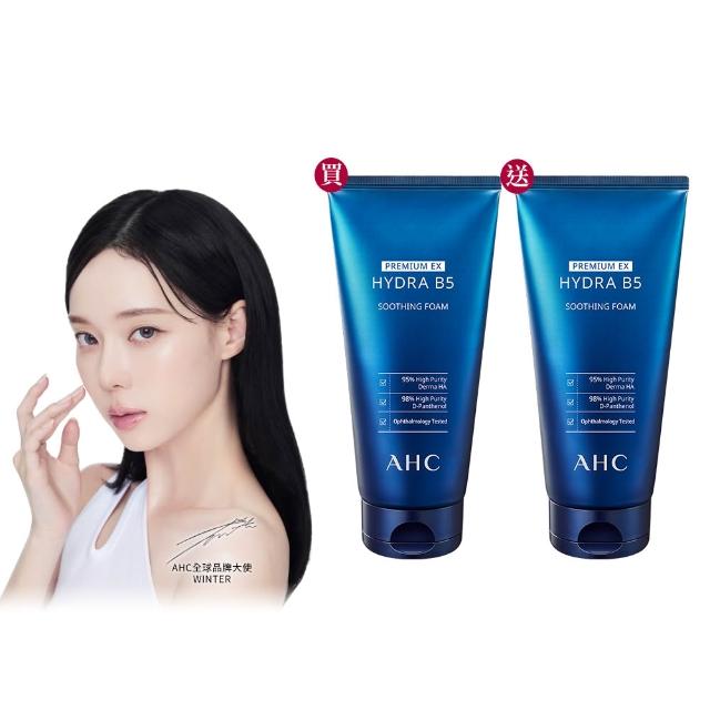 【AHC】買1送1★瞬效淨膚B5微導潔顏乳180ml(B5/洗面乳/保濕修護/洗完不緊繃)