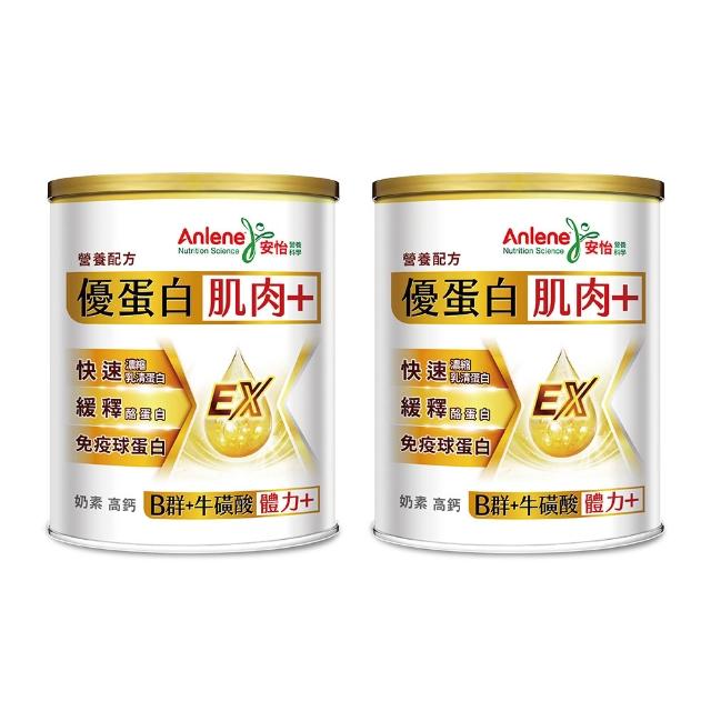 【Anlene 安怡】官方經營 買1送1★優蛋白高鈣營養配方760gx2罐組 (15g優質蛋白、成分含脫脂奶粉)