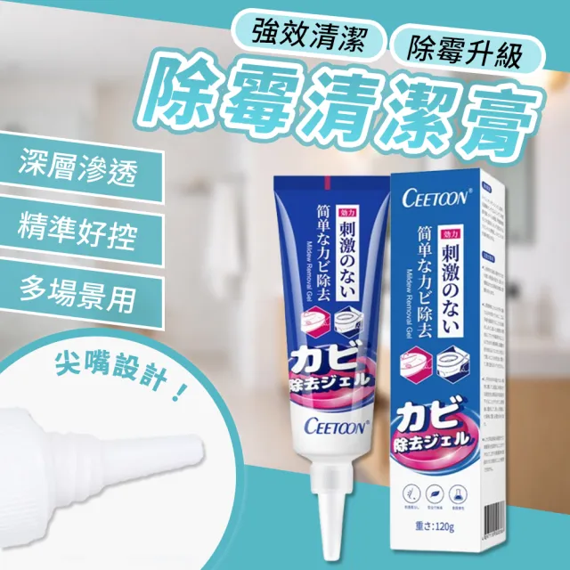 【2026】除霉凝膠推薦10款高評價除霉凝膠品牌排行 | BALIMAN情報局
