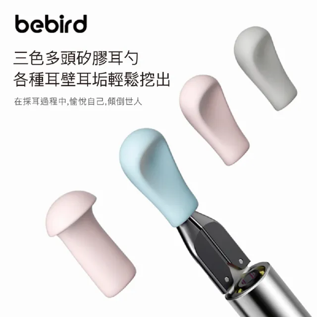 【BEBIRD】機械式可視掏耳機 Note 5 Pro 原廠貨(挖耳棒 掏耳棒 採耳 棉花棒 紅點設計獎)