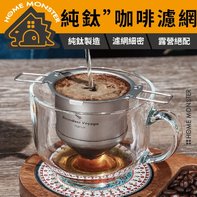 【2026】咖啡濾杯推薦｜10款高評價人氣品牌排行榜 | 好吃美食的八里人