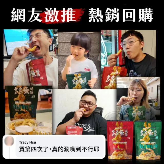 【魚饌食】多多魚脆條隨手包-甘梅 10入組 (破萬銷售 脆度升級 零食 餅乾 鮪魚)