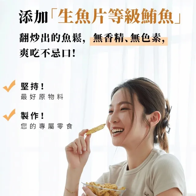 【魚饌食】多多魚脆條隨手包-甘梅 20g/包(破萬銷售 脆度升級 零食 餅乾 鮪魚)