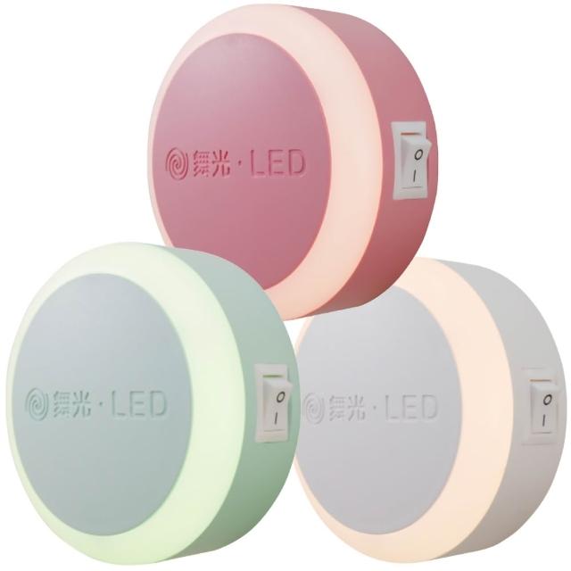 【DanceLight 舞光】2入 免運費 LED 0.2W 圓滿小夜燈 光感應 小夜燈 110V 超省電 插頭式 隨插即用