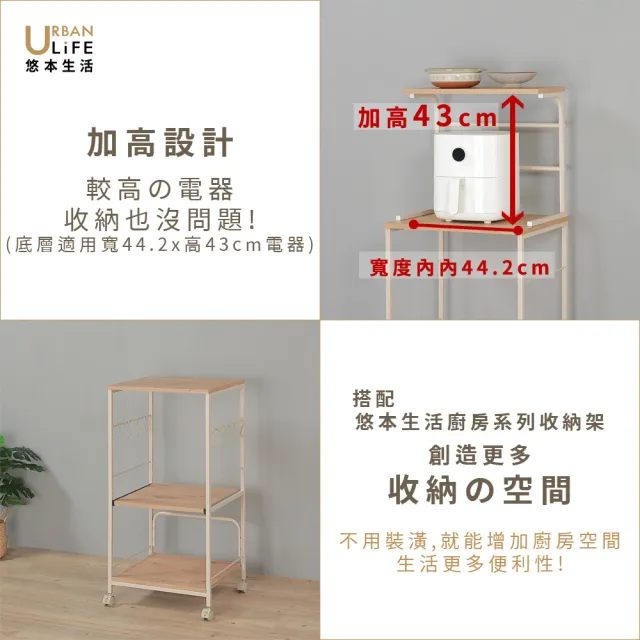 【URBAN LiFE 悠本生活】多功能微波爐收納置物架 烤箱置物架 雙層收納置物架 廚房收納置物架