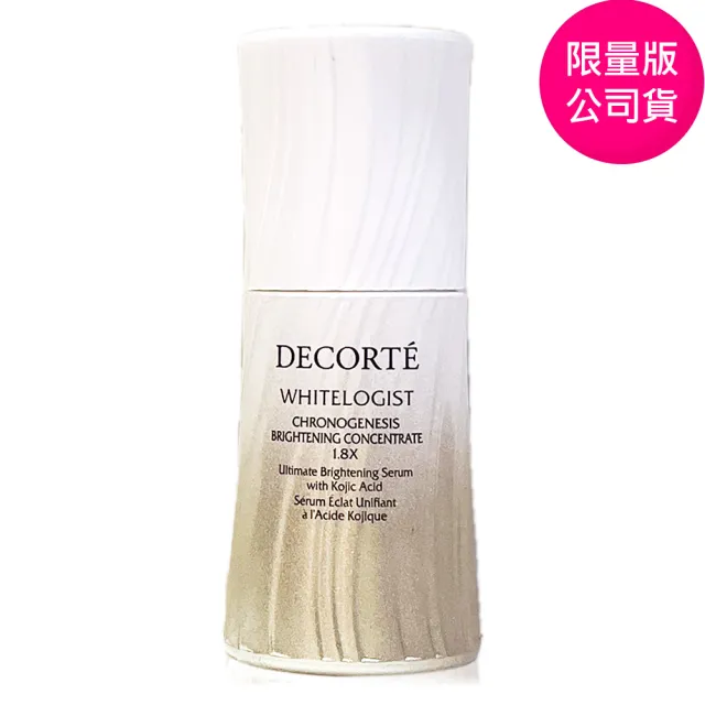 【COSME DECORTE 黛珂】瑩潤粹白極光煥采精粹1.8X 30ml-限量版 (專櫃公司貨)