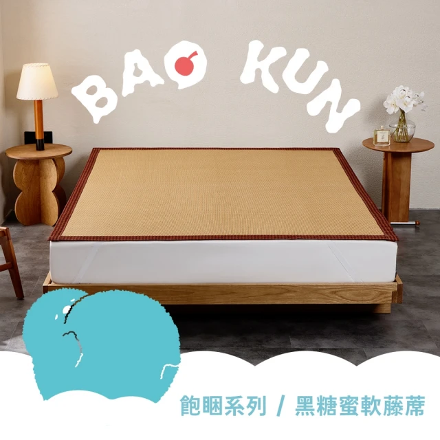 單人草蓆
