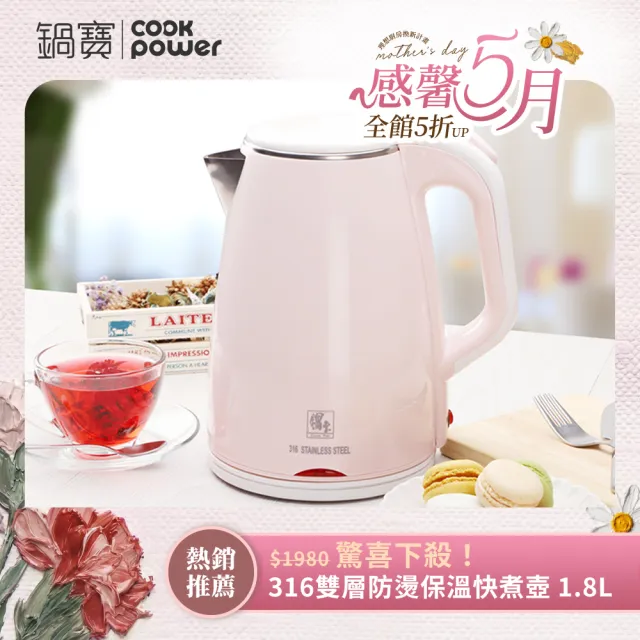【2026】鍋寶快煮壺推薦10款高評價鍋寶快煮壺品牌排行 | BALIMAN情報局