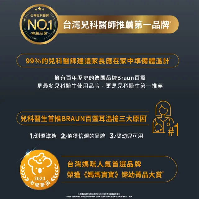 【BRAUN 百靈】耳溫槍 IRT6525+ORAL-B iO2粉(超值推薦)
