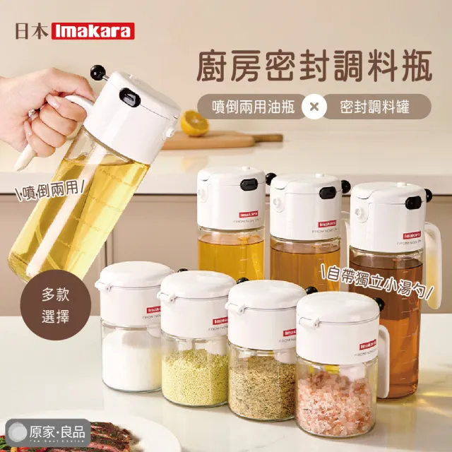 【2026】調味罐推薦ptt》10款高評價人氣品牌排行榜 | 好吃美食的八里人