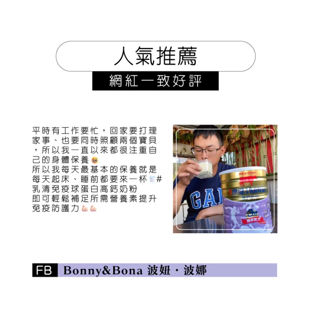 【RED COW 紅牛】官方直營 康健乳清免疫球蛋白高鈣奶粉(1.4kg*6罐)