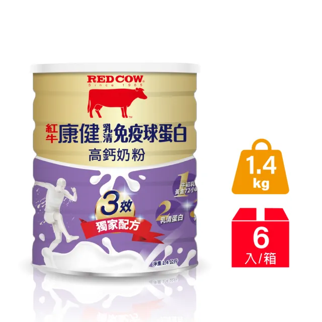 【RED COW 紅牛】官方直營 康健乳清免疫球蛋白高鈣奶粉(1.4kg*6罐)