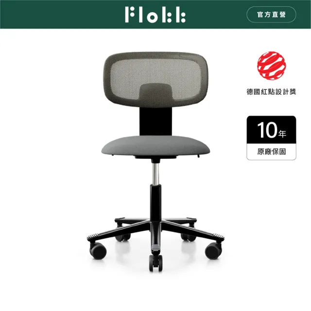 【FLOKK】Tion Mesh 人體工學椅 布面 學習椅 辦公椅 工作椅 職人椅 五色任選