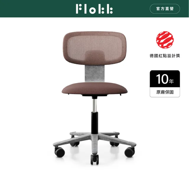 【FLOKK】Tion Mesh 人體工學椅 布面 學習椅 辦公椅 工作椅 職人椅 五色任選