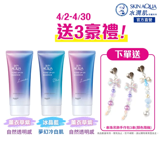 【曼秀雷敦】水潤肌柔光透亮飾底防曬凝露70g X3