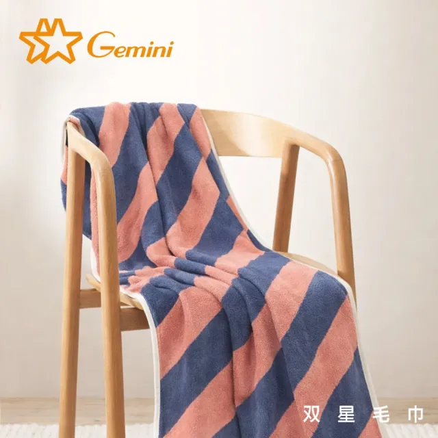 【Gemini 雙星】官方直營 撞色竹纖維浴巾(2色可選)